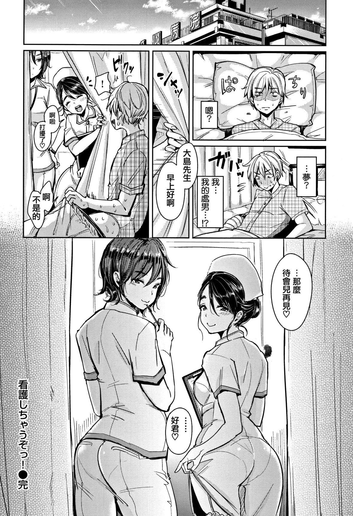 [もじゃりん]にゃんにゃんシちゃうゾ!メロンブックス限定リーフレット  [中國翻訳][無修正][もじゃりん]にゃんにゃんシちゃうゾ!+メロンブックス限定リーフレット  [中國翻訳][無修正]