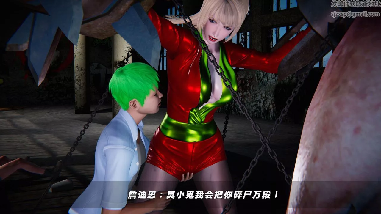 [3D]蝴蝶之殤第四季-罪城VICECITY第10話