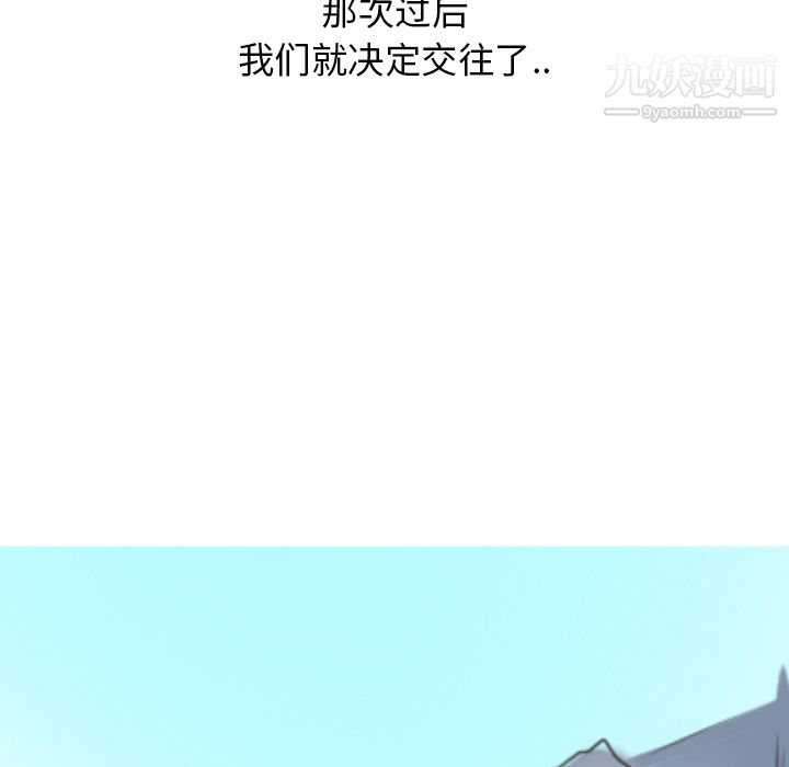 情爱记事NEXT第6话