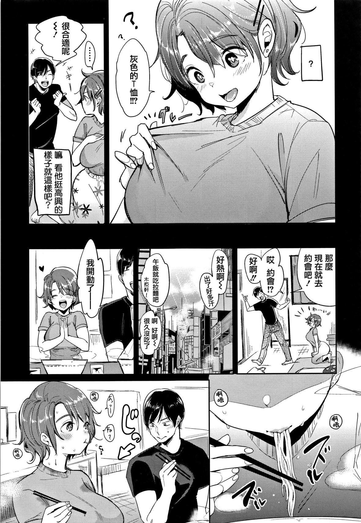 [もじゃりん]にゃんにゃんシちゃうゾ!メロンブックス限定リーフレット  [中国翻訳][无修正][もじゃりん]にゃんにゃんシちゃうゾ!+メロンブックス限定リーフレット  [中国翻訳][无修正]