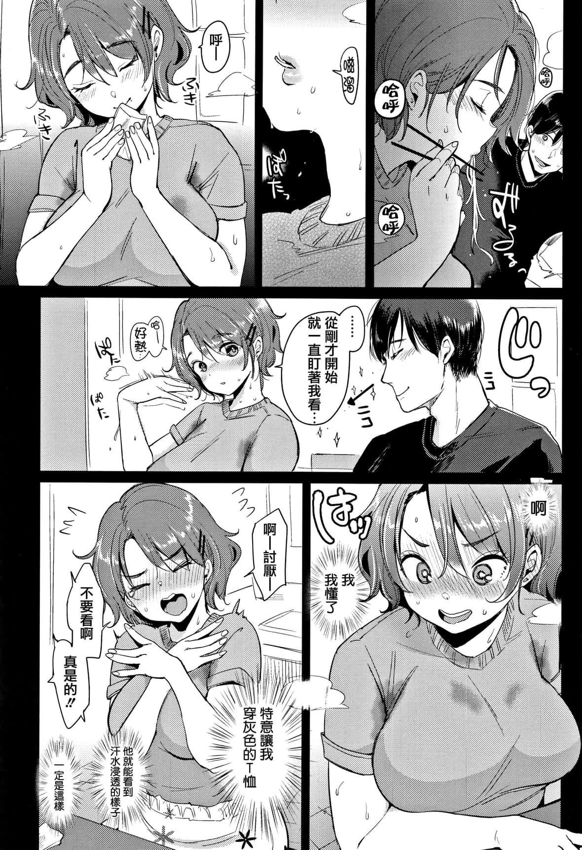 [もじゃりん]にゃんにゃんシちゃうゾ!メロンブックス限定リーフレット  [中國翻訳][無修正][もじゃりん]にゃんにゃんシちゃうゾ!+メロンブックス限定リーフレット  [中國翻訳][無修正]