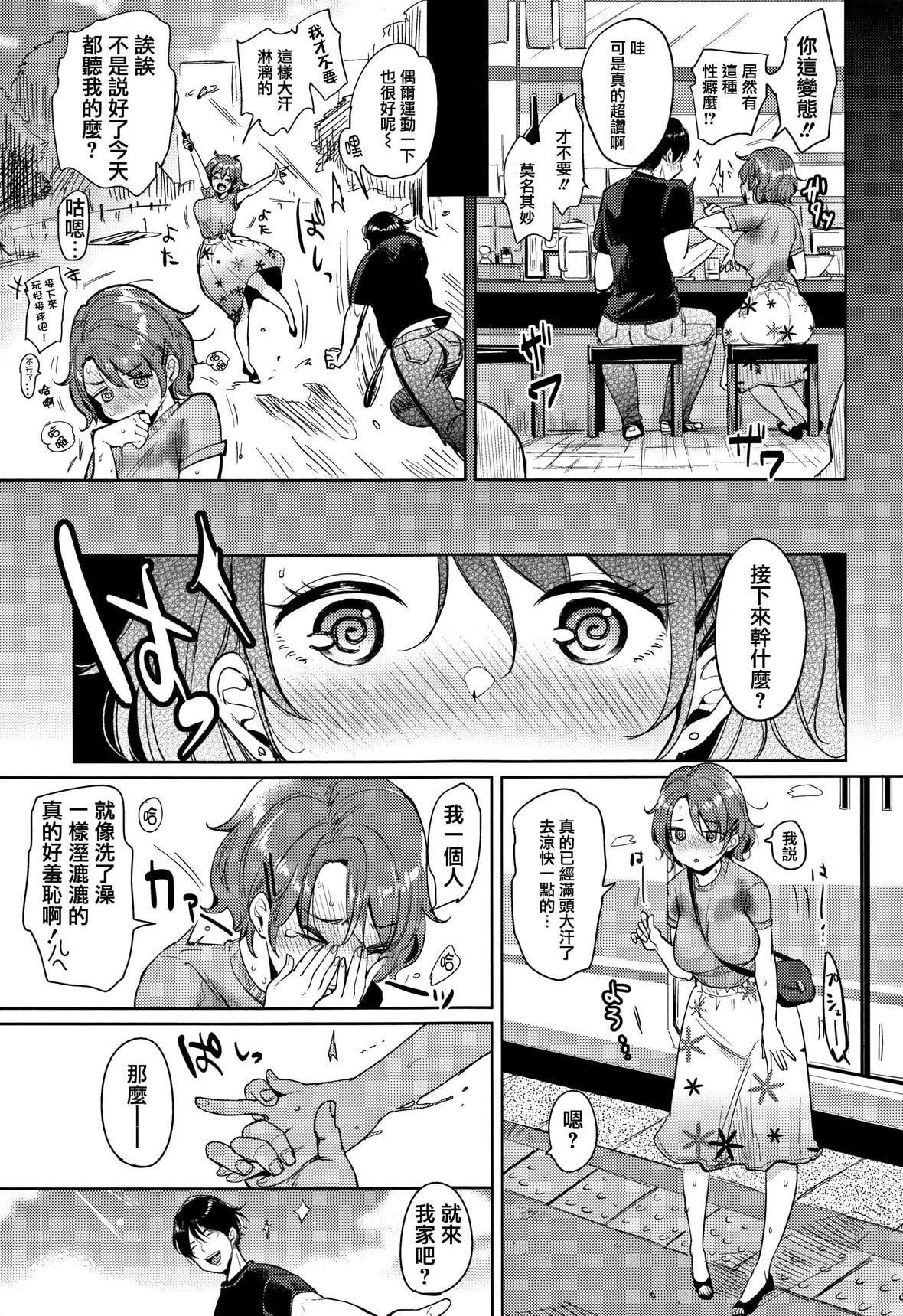 [もじゃりん]にゃんにゃんシちゃうゾ!メロンブックス限定リーフレット  [中國翻訳][無修正][もじゃりん]にゃんにゃんシちゃうゾ!+メロンブックス限定リーフレット  [中國翻訳][無修正]