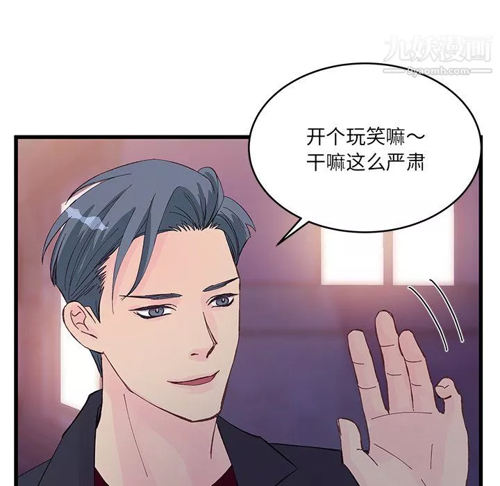 他們難以啓齒的關系第13話