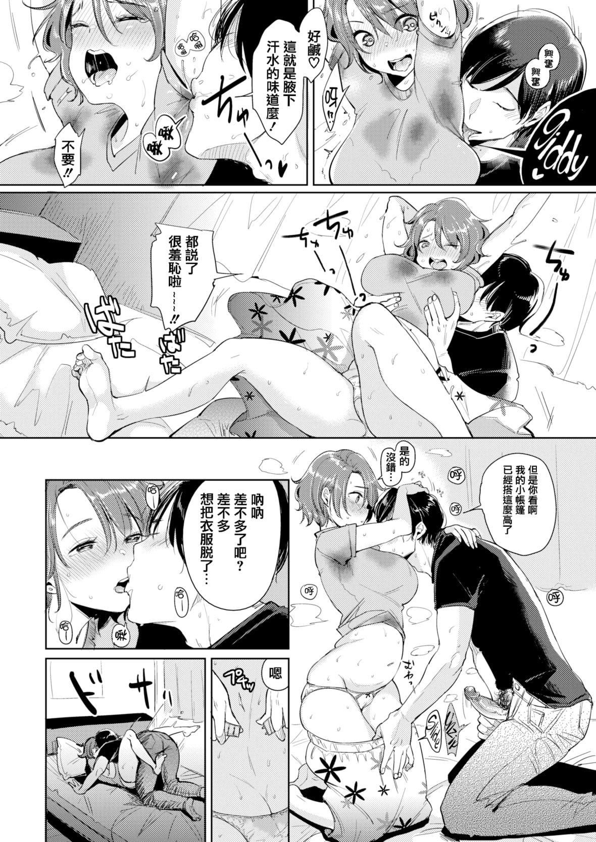 [もじゃりん]にゃんにゃんシちゃうゾ!メロンブックス限定リーフレット  [中國翻訳][無修正][もじゃりん]にゃんにゃんシちゃうゾ!+メロンブックス限定リーフレット  [中國翻訳][無修正]