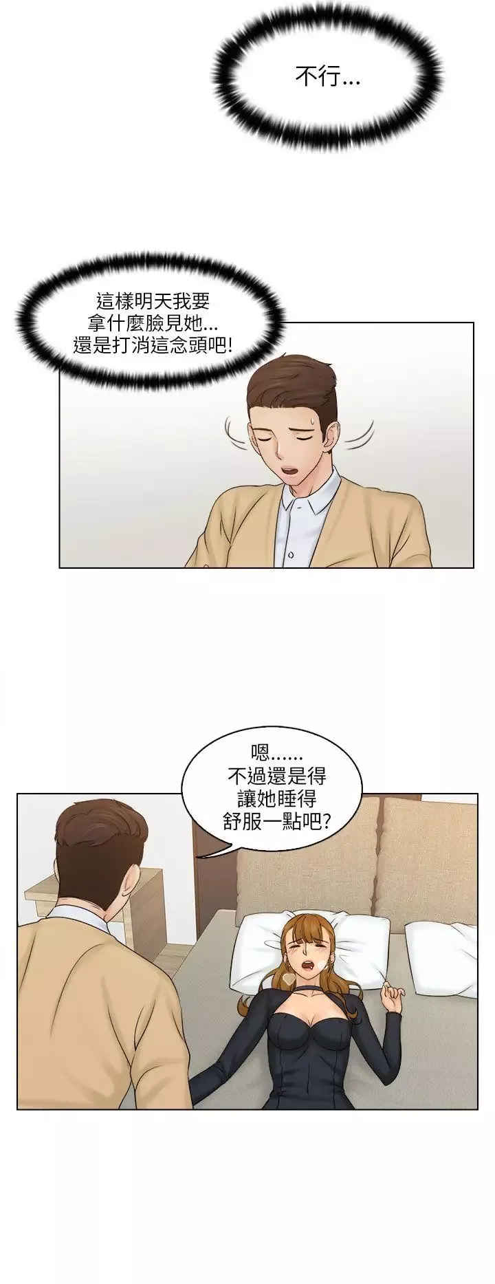 俏妞咖啡館第3話