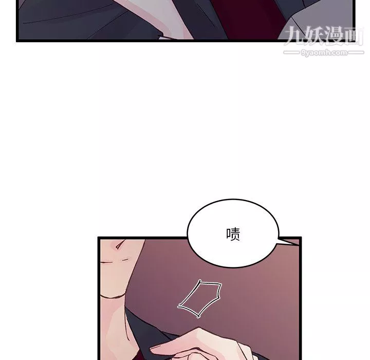 他們難以啓齒的關系第13話