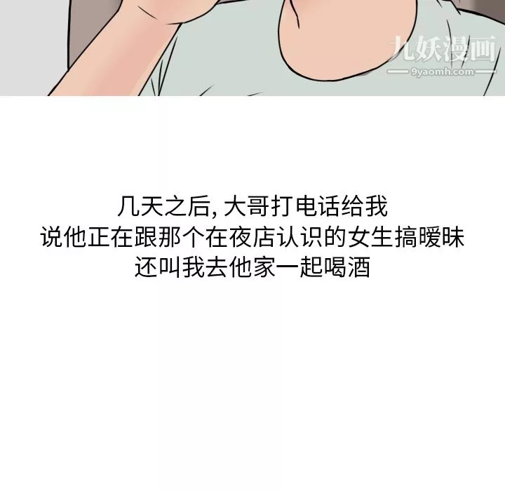 情愛記事NEXT第7話