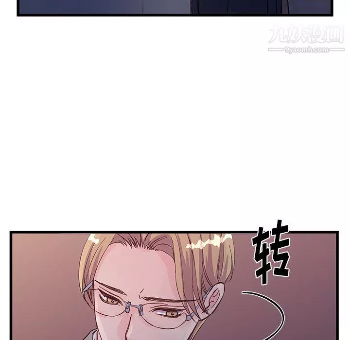 他們難以啓齒的關系第13話