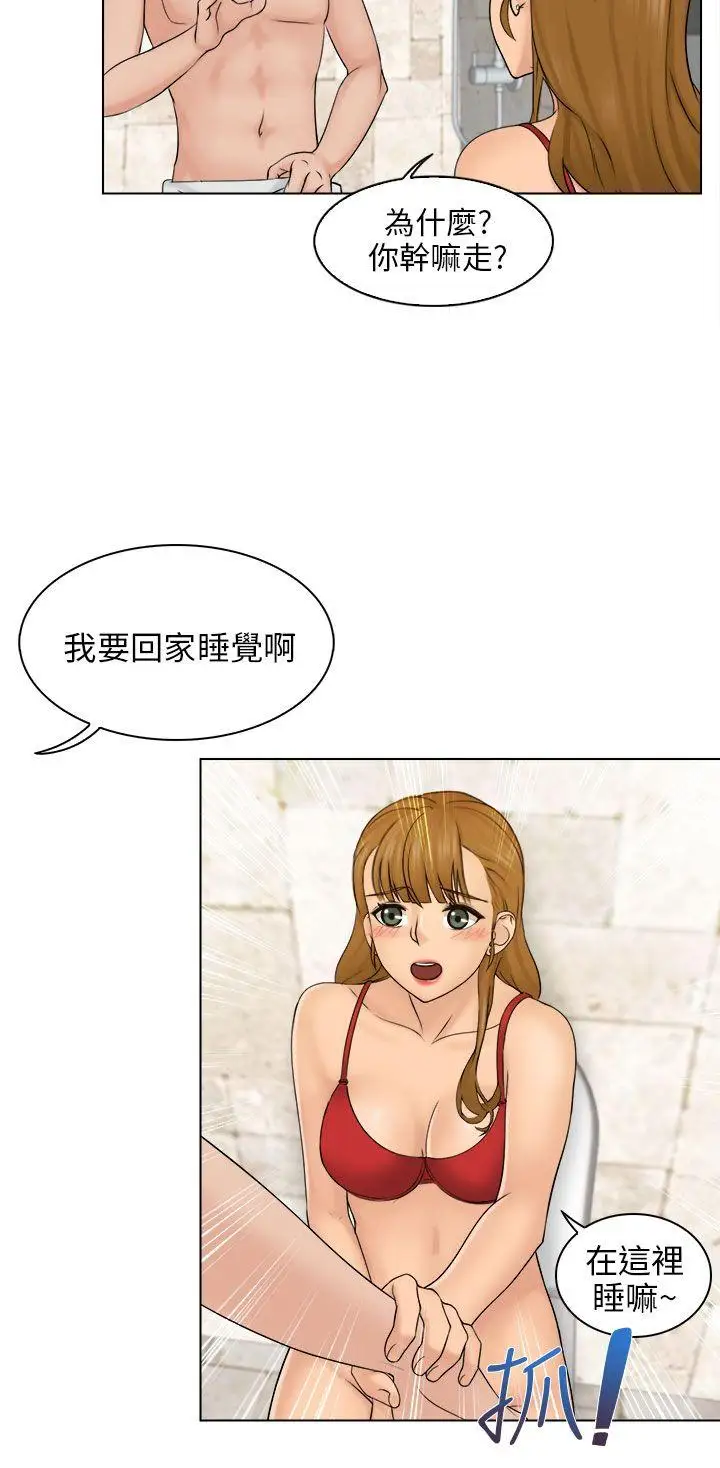 俏妞咖啡馆第3话