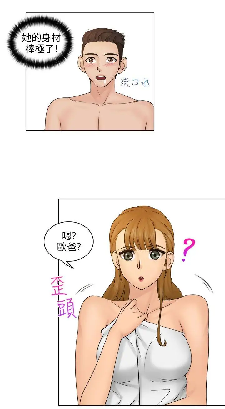 俏妞咖啡馆第3话