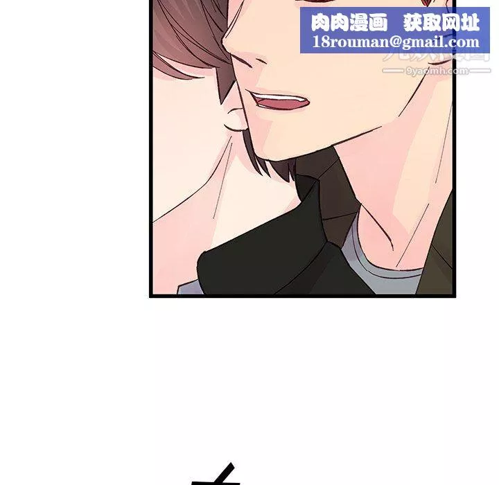 他們難以啓齒的關系第13話