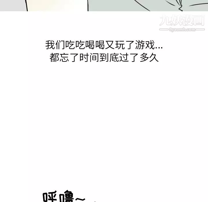 情愛記事NEXT第7話