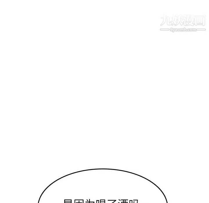情愛記事NEXT第7話