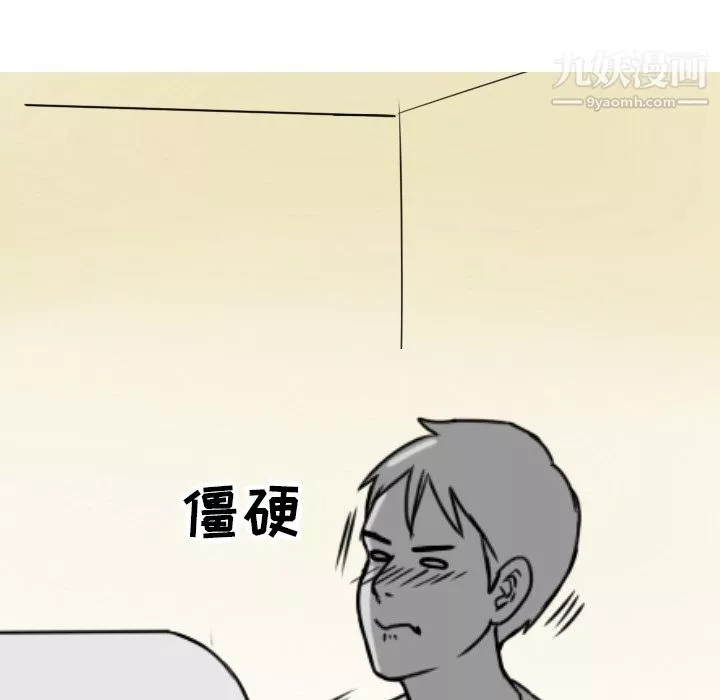 情愛記事NEXT第7話