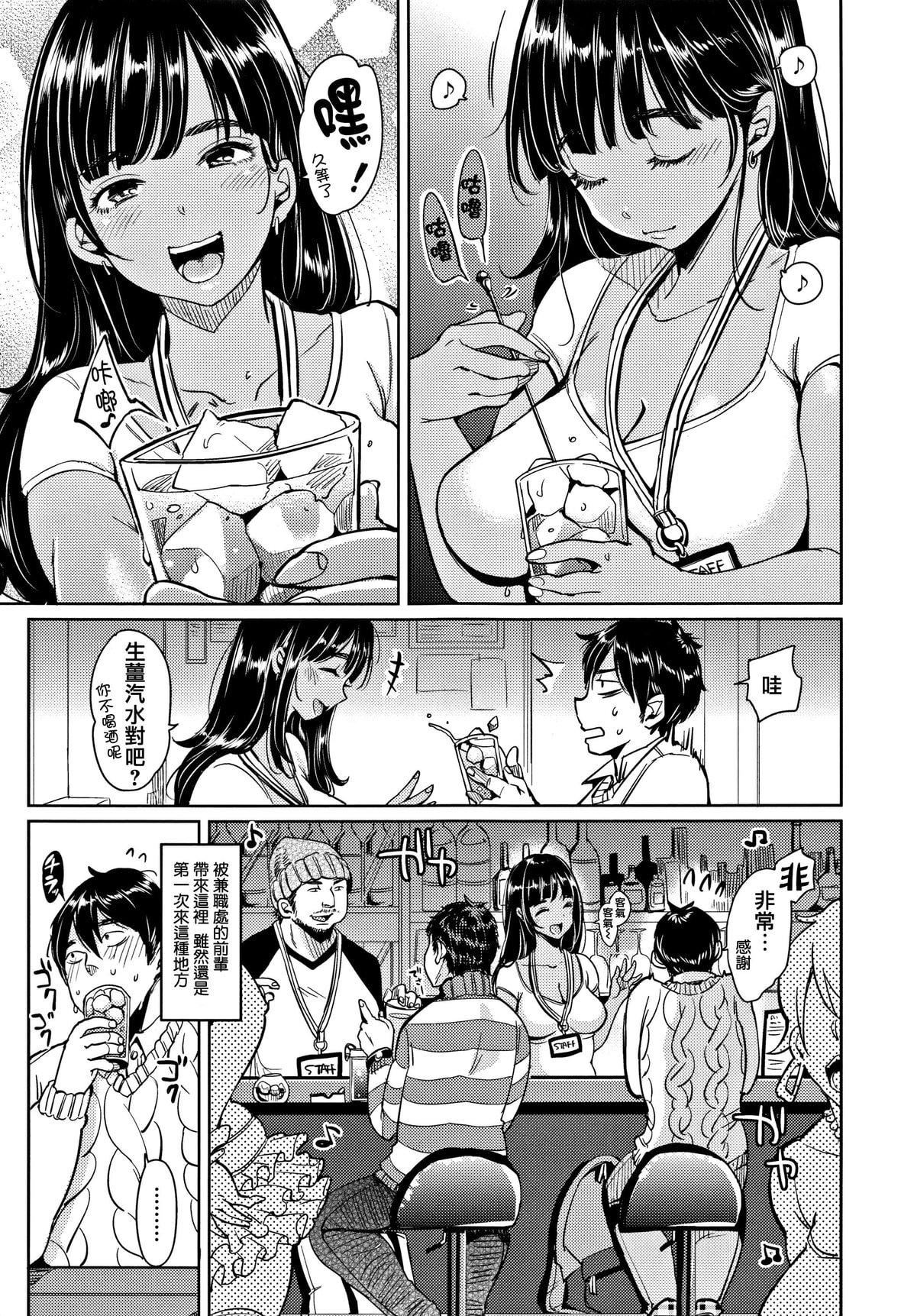 [もじゃりん]にゃんにゃんシちゃうゾ!メロンブックス限定リーフレット  [中國翻訳][無修正][もじゃりん]にゃんにゃんシちゃうゾ!+メロンブックス限定リーフレット  [中國翻訳][無修正]