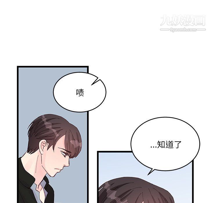 他们难以启齿的关系第13话