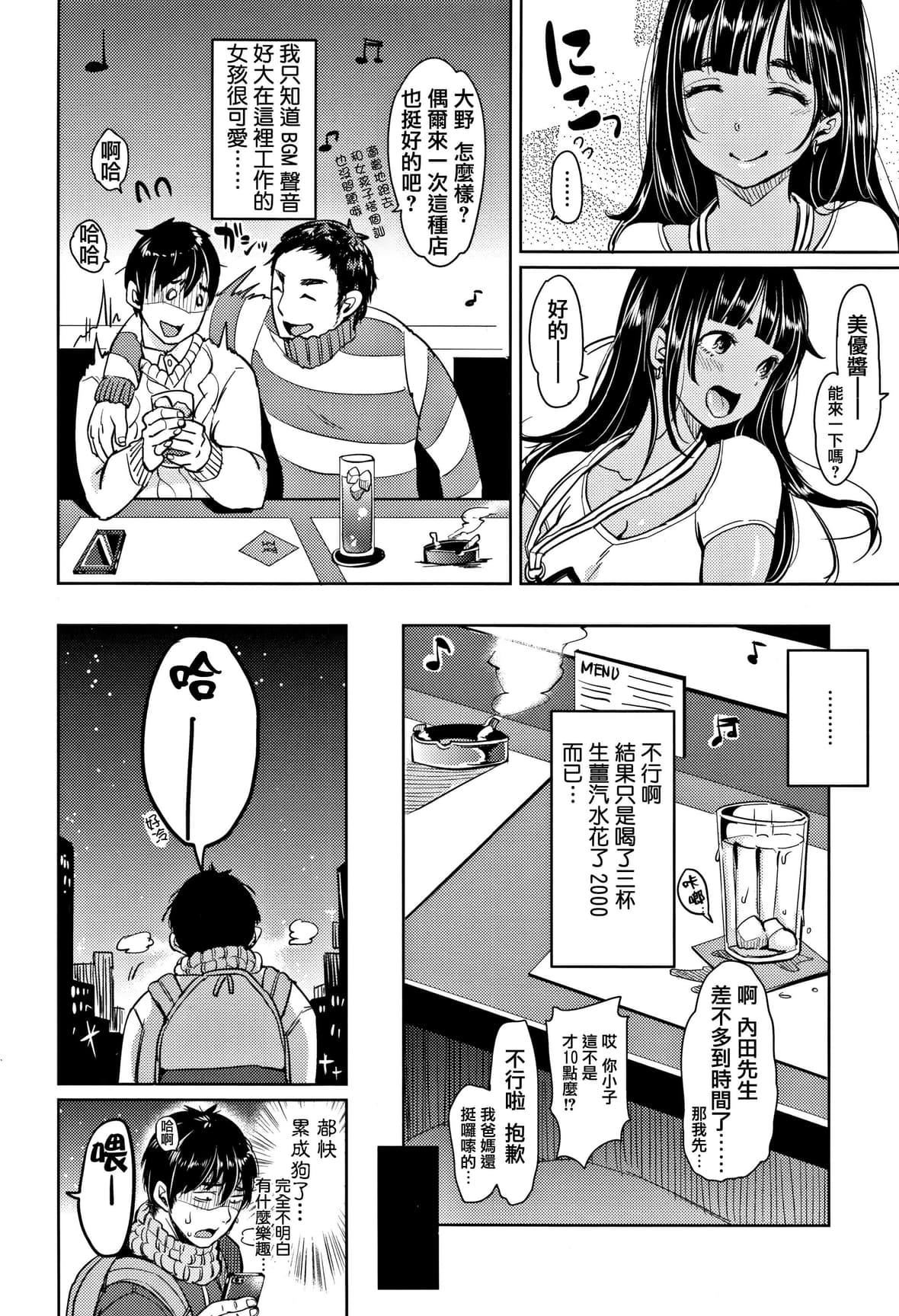 [もじゃりん]にゃんにゃんシちゃうゾ!メロンブックス限定リーフレット  [中國翻訳][無修正][もじゃりん]にゃんにゃんシちゃうゾ!+メロンブックス限定リーフレット  [中國翻訳][無修正]