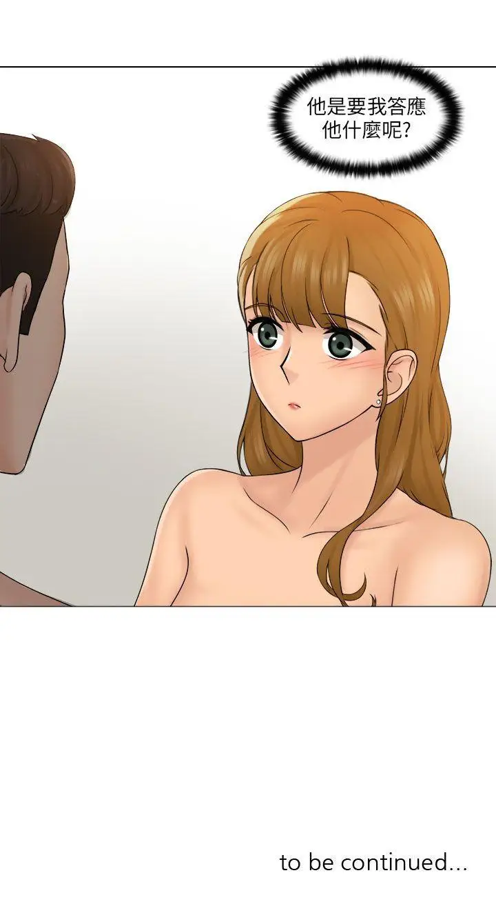 俏妞咖啡館第3話