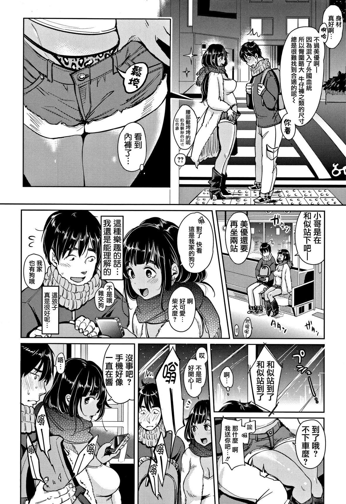 [もじゃりん]にゃんにゃんシちゃうゾ!メロンブックス限定リーフレット  [中国翻訳][无修正][もじゃりん]にゃんにゃんシちゃうゾ!+メロンブックス限定リーフレット  [中国翻訳][无修正]