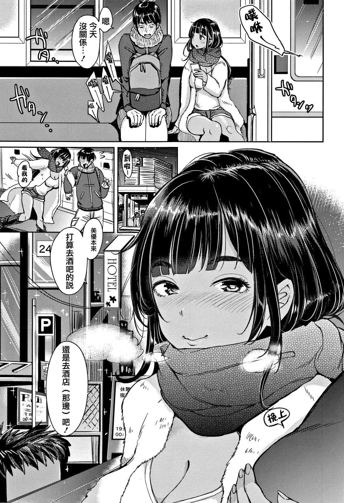 [もじゃりん]にゃんにゃんシちゃうゾ!メロンブックス限定リーフレット  [中國翻訳][無修正][もじゃりん]にゃんにゃんシちゃうゾ!+メロンブックス限定リーフレット  [中國翻訳][無修正]