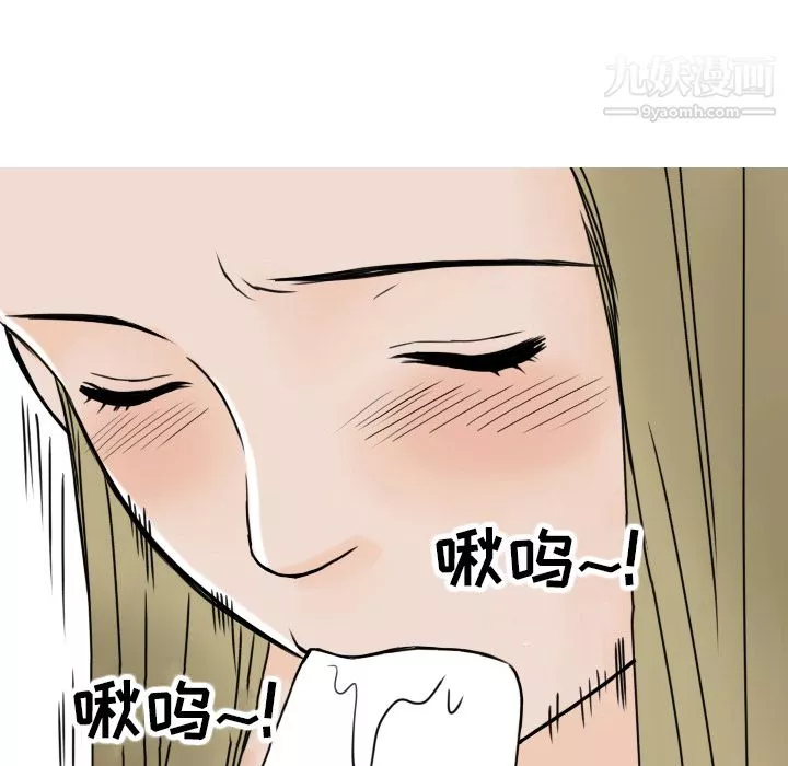 情愛記事NEXT第7話