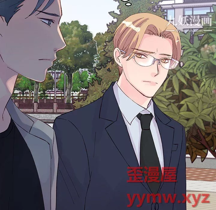 他們難以啓齒的關系第13話