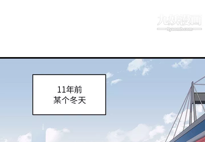 他們難以啓齒的關系第14話