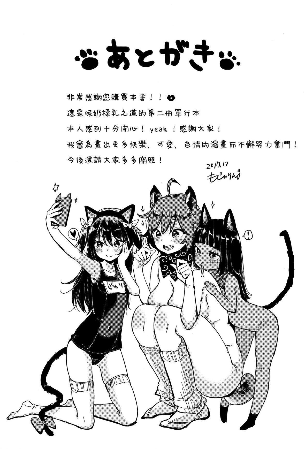[もじゃりん]にゃんにゃんシちゃうゾ!メロンブックス限定リーフレット  [中国翻訳][无修正][もじゃりん]にゃんにゃんシちゃうゾ!+メロンブックス限定リーフレット  [中国翻訳][无修正]