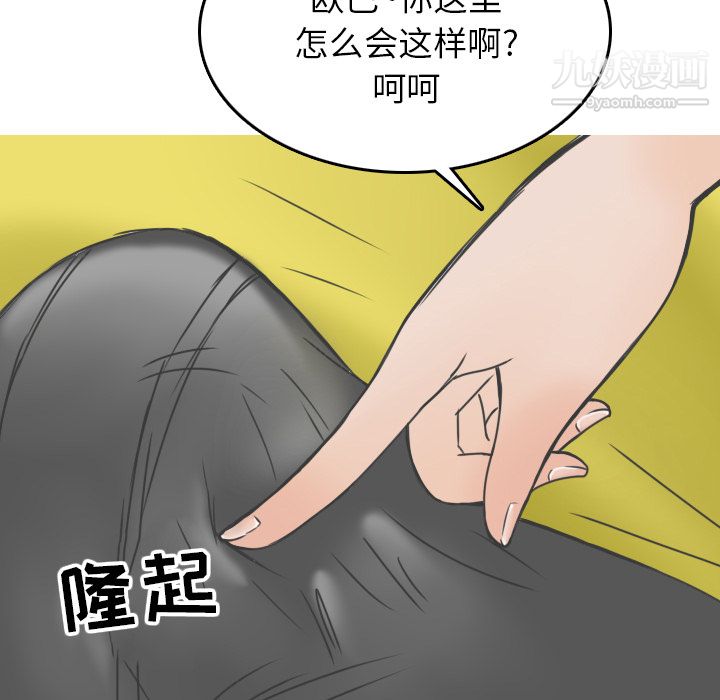 情爱记事NEXT第8话