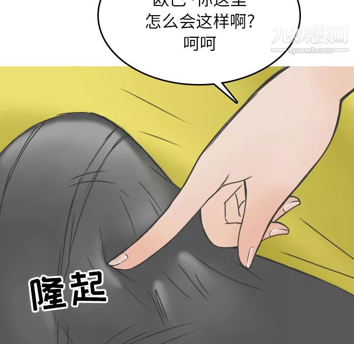 情愛記事NEXT第8話
