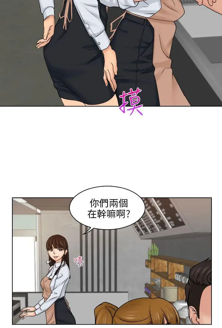 俏妞咖啡馆第4话