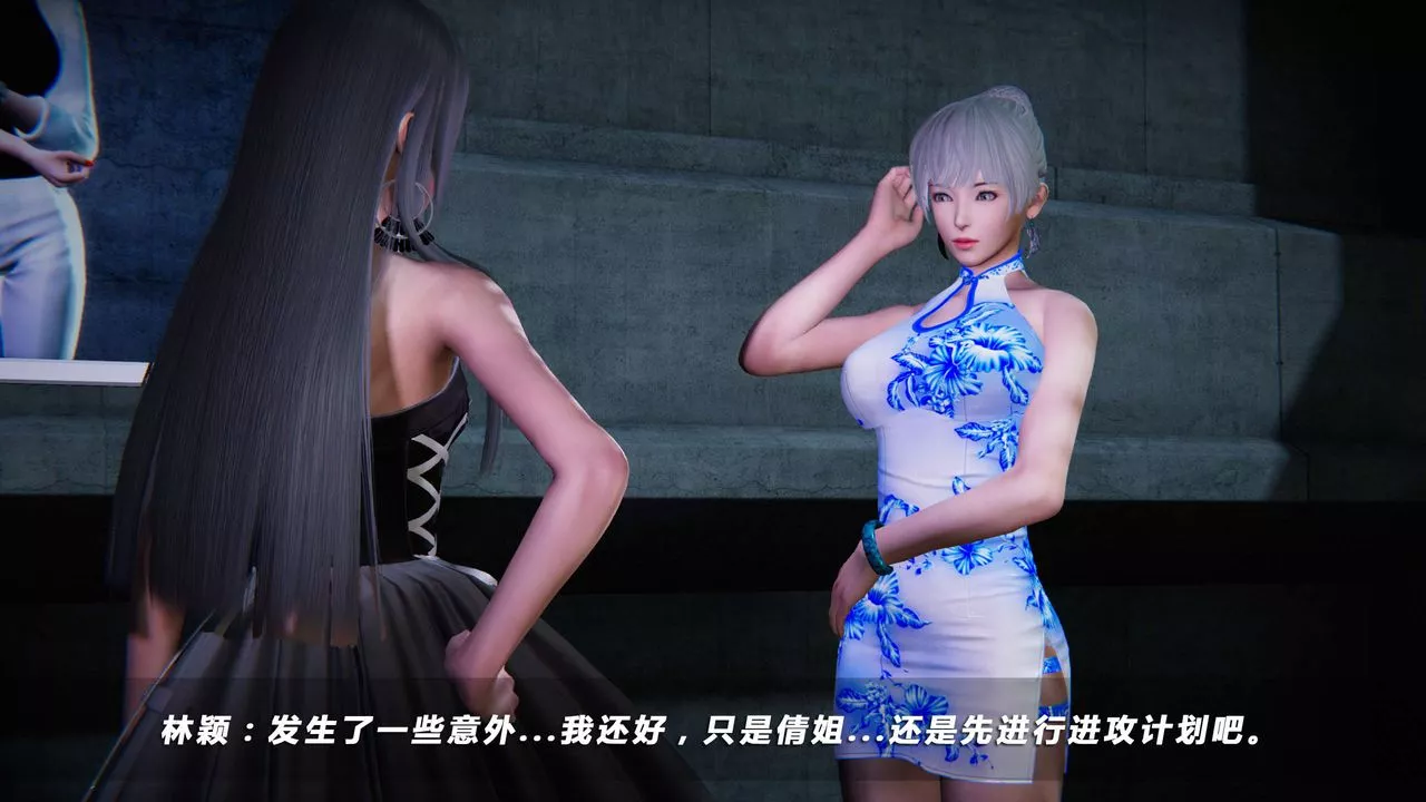 [3D]蝴蝶之殤第四季-罪城VICECITY第11話