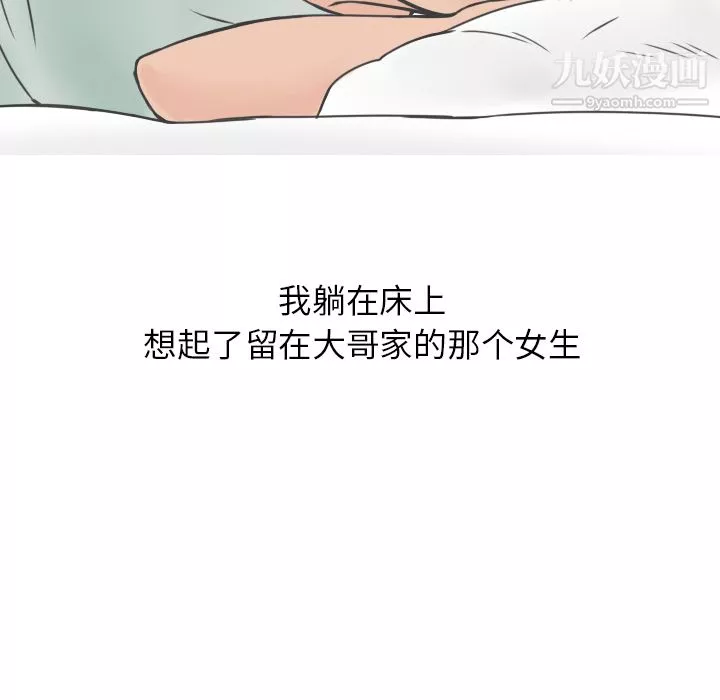 情愛記事NEXT第8話
