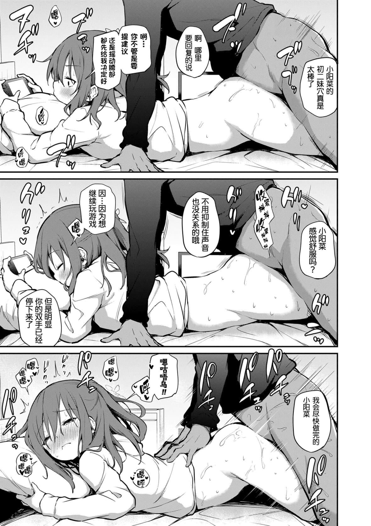 [あいらんどう]  妹TRIP♡  [無修正][中國翻訳][DL版][あいらんどう]  妹TRIP♡  [無修正][中國翻訳][DL版]