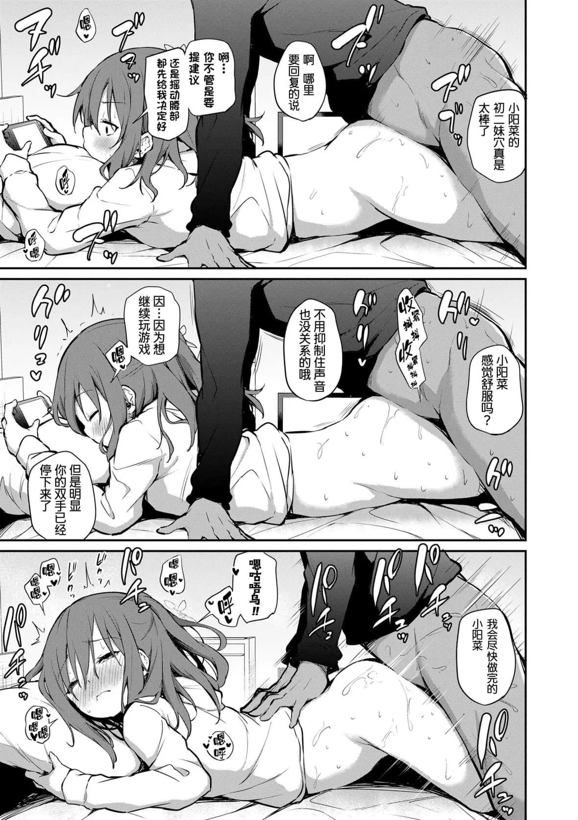 [あいらんどう]  妹TRIP♡  [無修正][中國翻訳][DL版][あいらんどう]  妹TRIP♡  [無修正][中國翻訳][DL版]