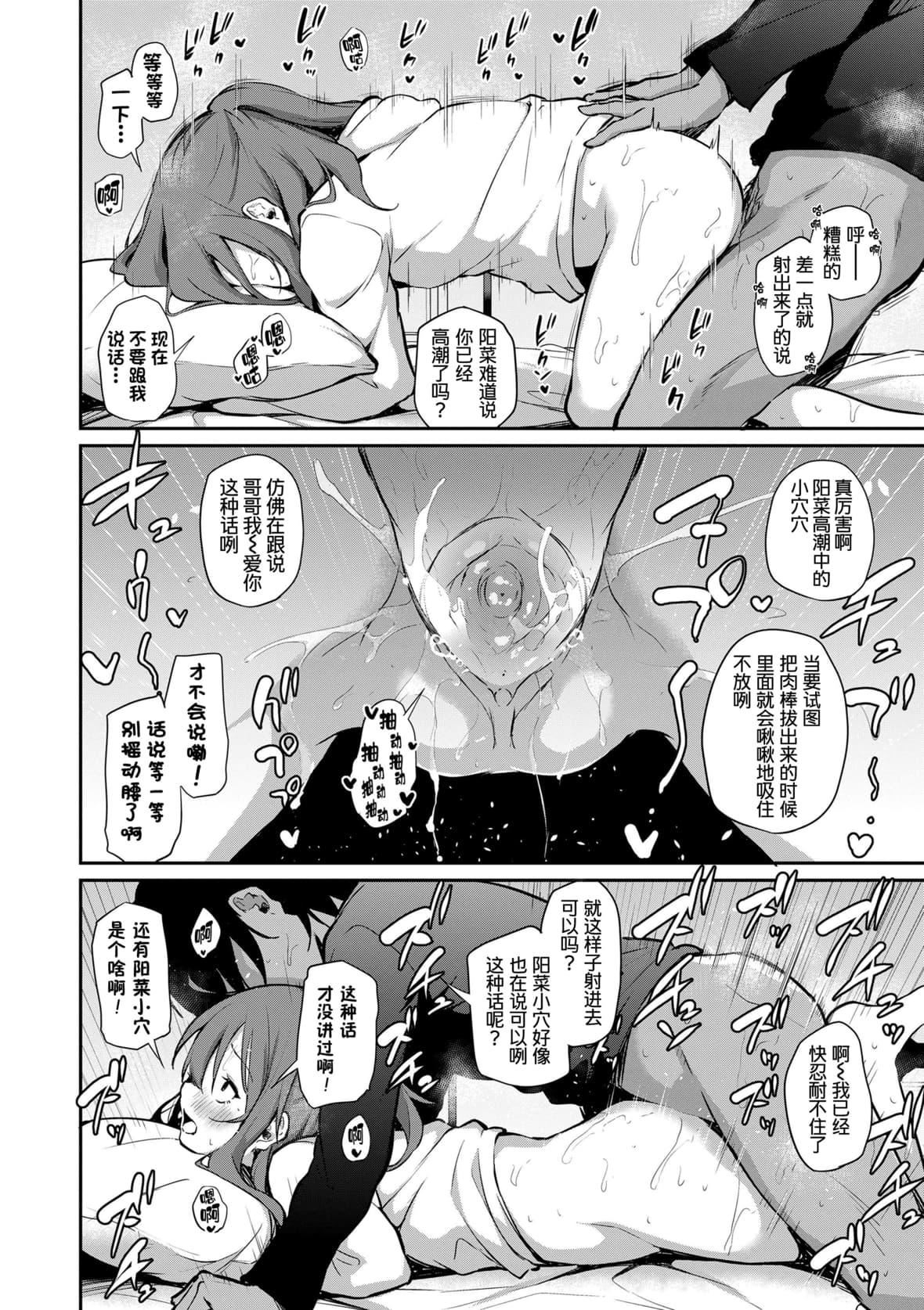 [あいらんどう]  妹TRIP♡  [无修正][中国翻訳][DL版][あいらんどう]  妹TRIP♡  [无修正][中国翻訳][DL版]