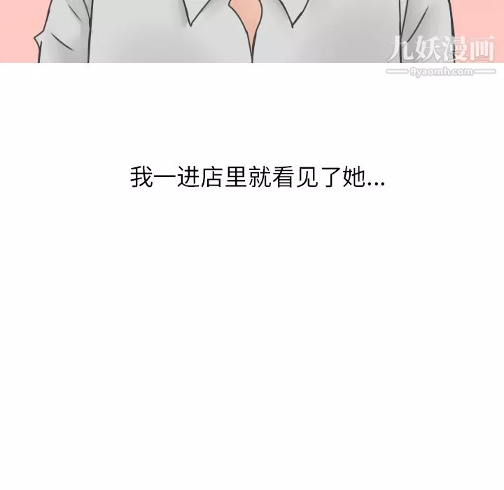 情愛記事NEXT第8話