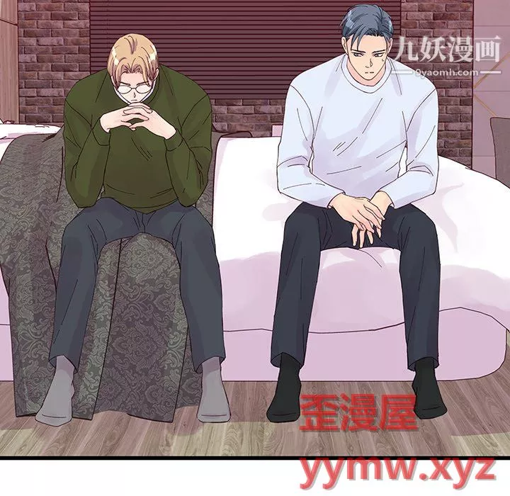 他們難以啓齒的關系第14話