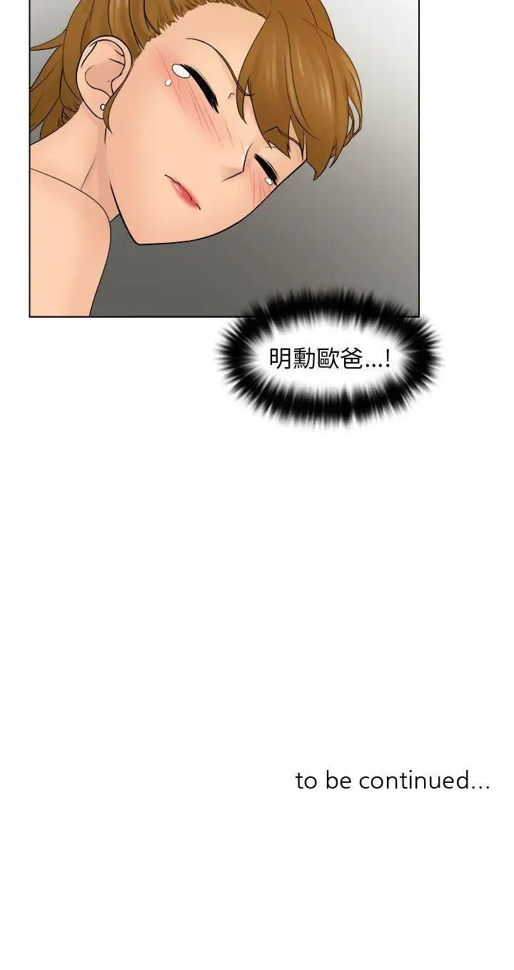 俏妞咖啡馆第5话