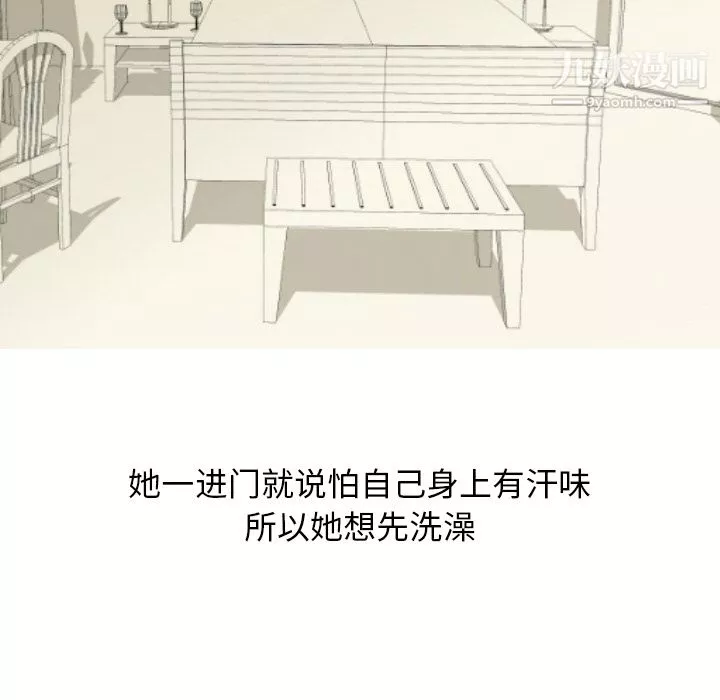 情愛記事NEXT第9話