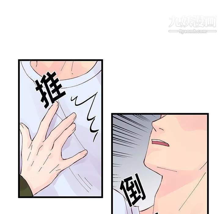 他們難以啓齒的關系第14話