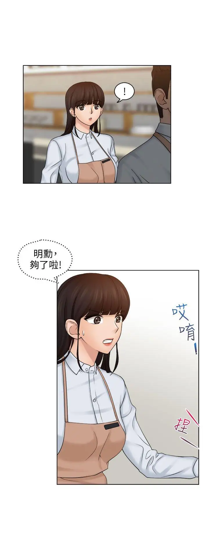 俏妞咖啡馆第6话
