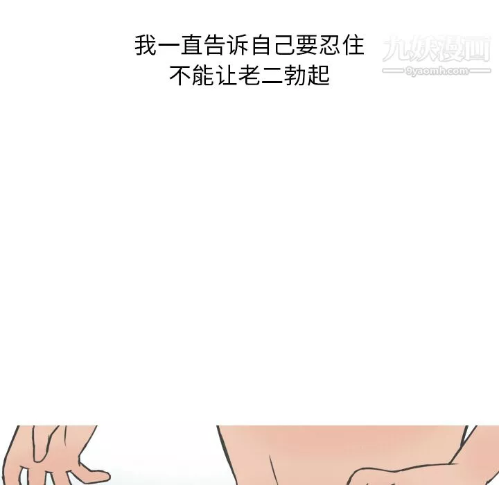 情愛記事NEXT第9話