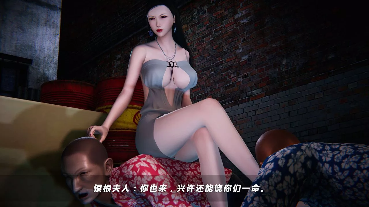 [3D]蝴蝶之殤第四季-罪城VICECITY第11話