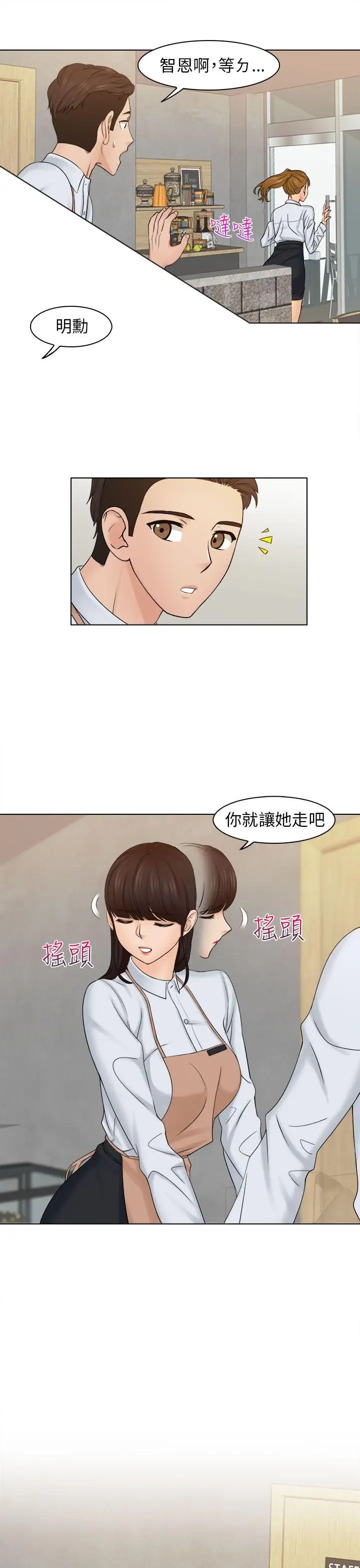 俏妞咖啡馆第6话
