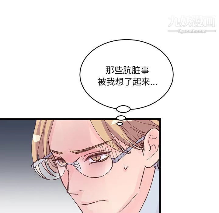 他們難以啓齒的關系第15話