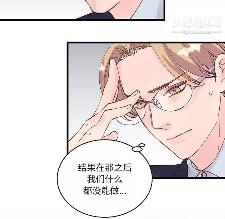 他們難以啓齒的關系第15話