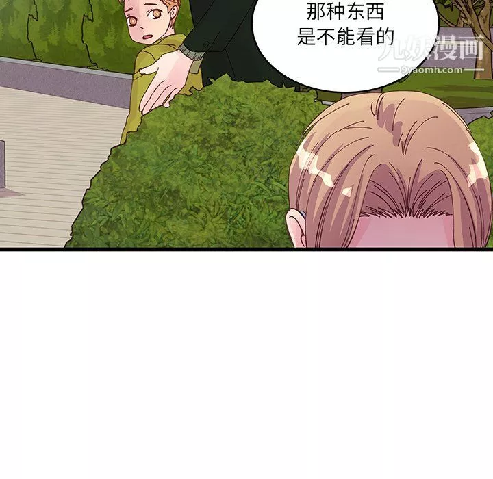 他們難以啓齒的關系第15話