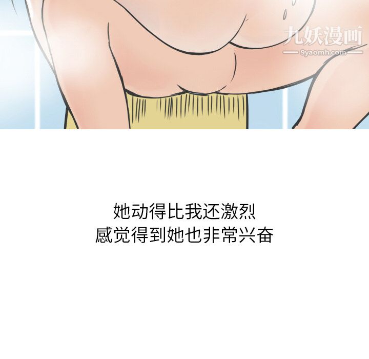 情爱记事NEXT第9话
