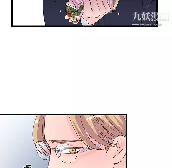 他們難以啓齒的關系第15話